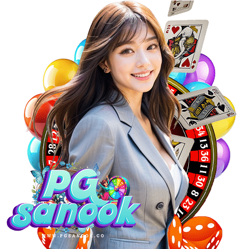 pgsanook เว็บตรง